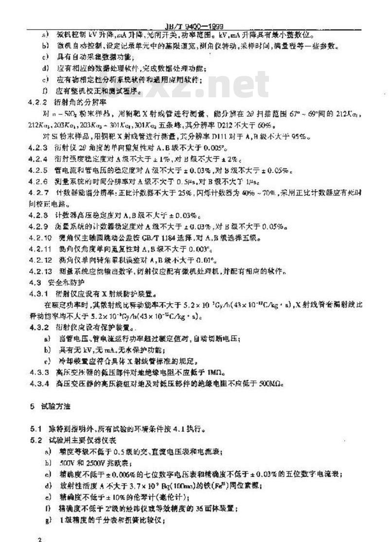 JB/T 9400-1999 X射线衍射仪 技术条件