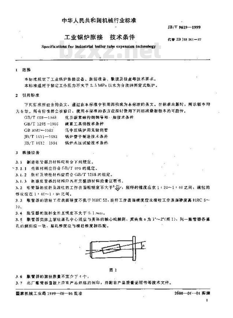 JB/T 9619-1999 工业锅炉胀接技术条件