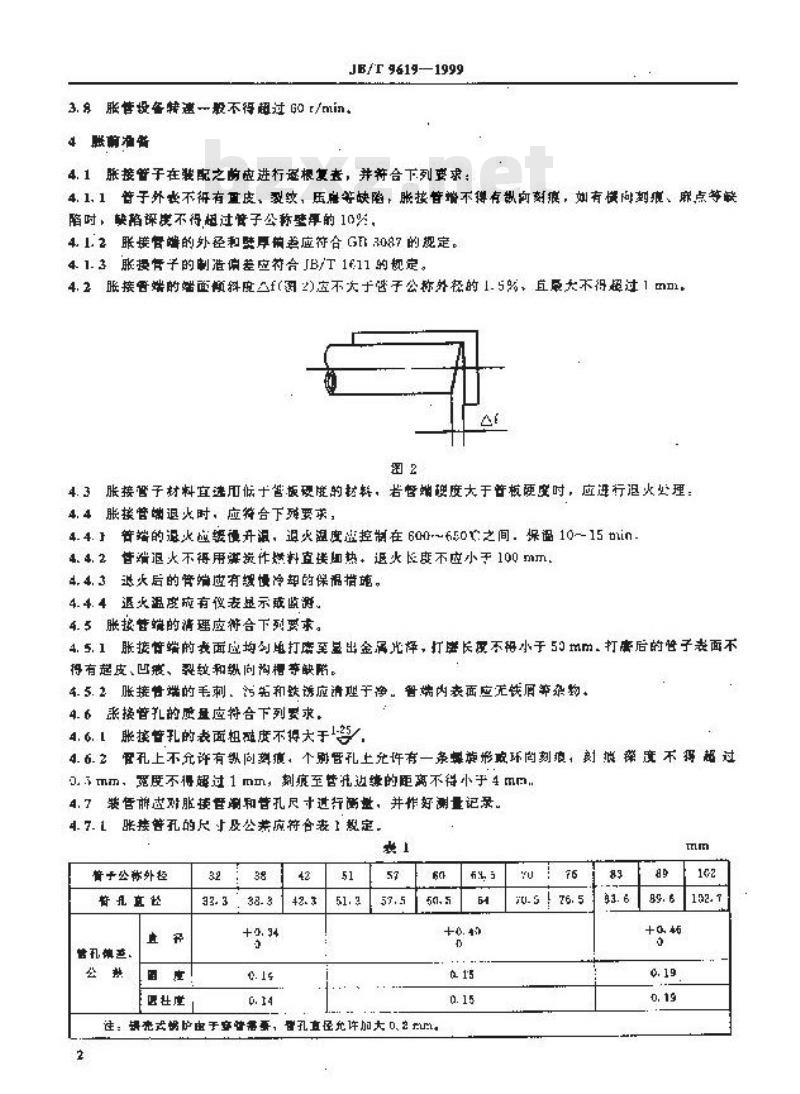 JB/T 9619-1999 工业锅炉胀接技术条件
