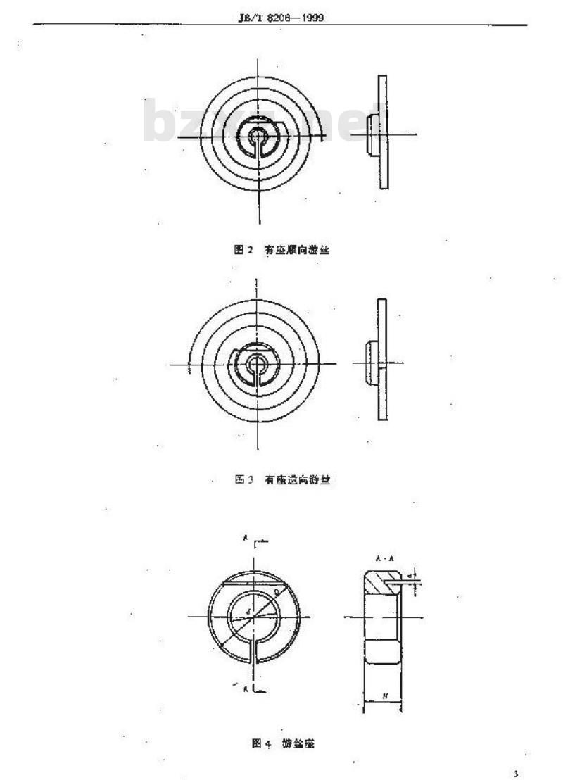 JB/T 8206-1999 机械仪表用游丝