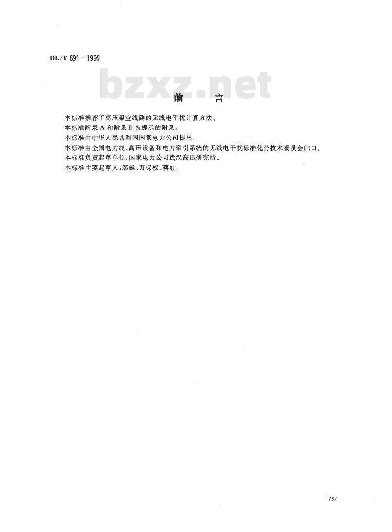DL/T 691-1999 高压架空送电线路无线电干扰计算方法