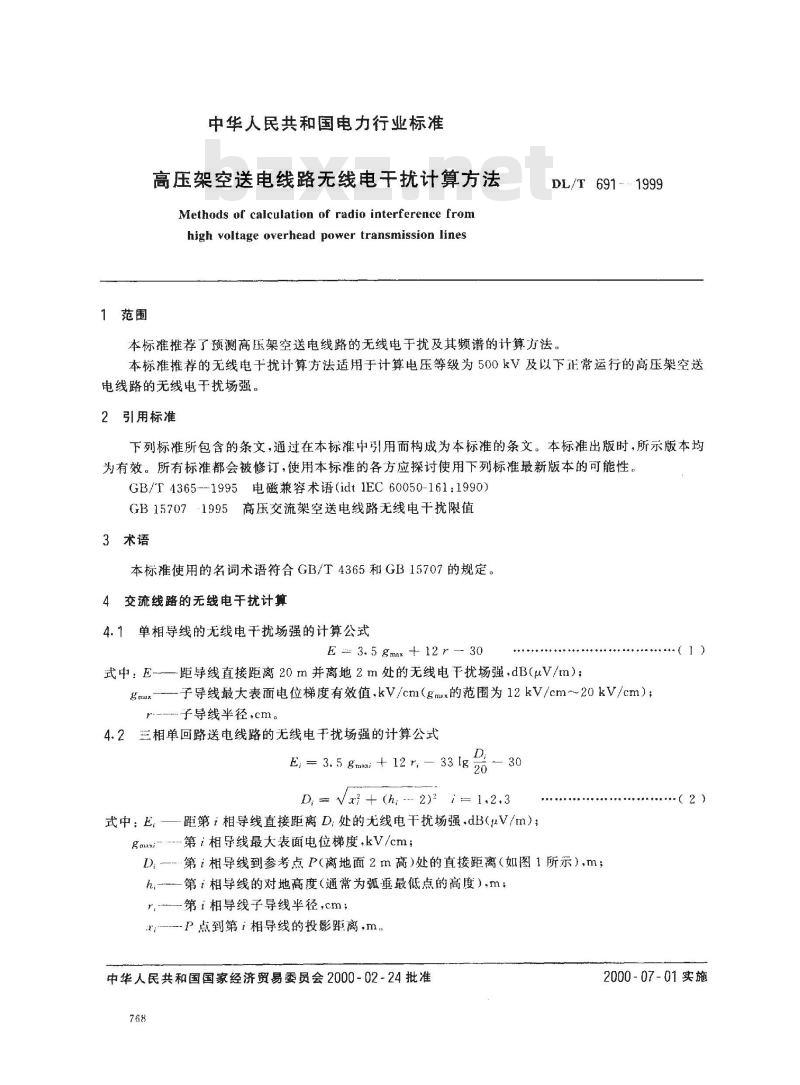 DL/T 691-1999 高压架空送电线路无线电干扰计算方法
