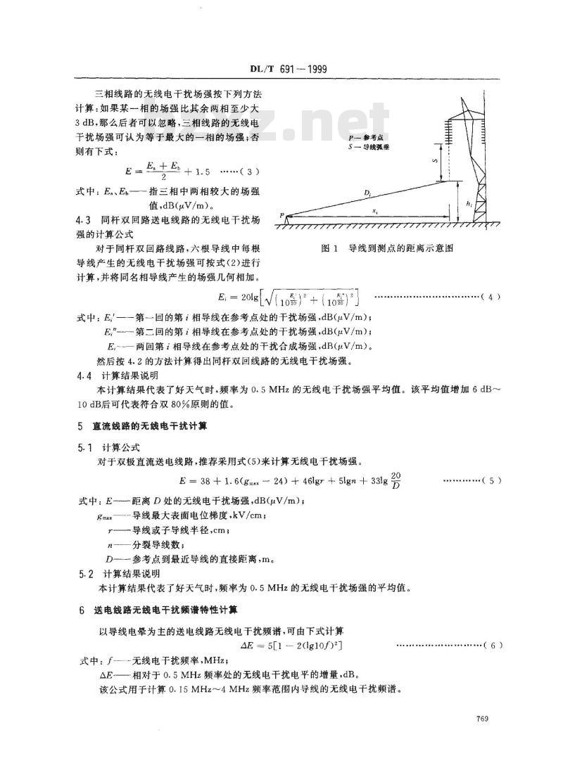 DL/T 691-1999 高压架空送电线路无线电干扰计算方法
