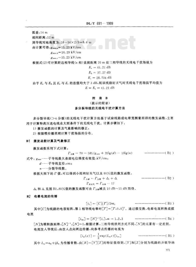 DL/T 691-1999 高压架空送电线路无线电干扰计算方法