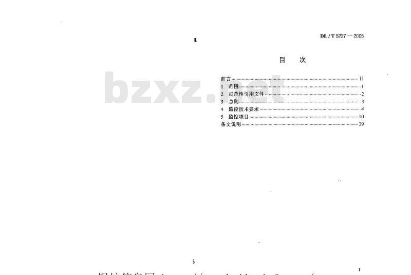 DL/T 5227-2005 火力发电厂辅助系统(车间)热工自动化设计技术规定