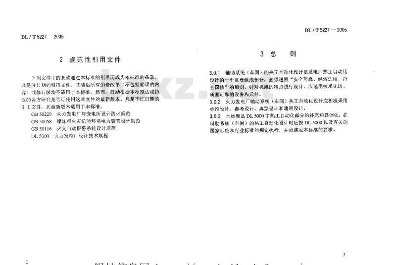 DL/T 5227-2005 火力发电厂辅助系统(车间)热工自动化设计技术规定