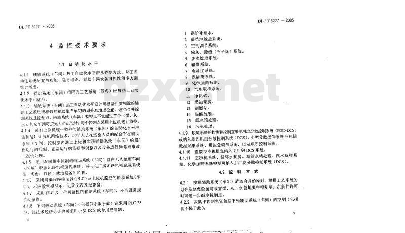 DL/T 5227-2005 火力发电厂辅助系统(车间)热工自动化设计技术规定
