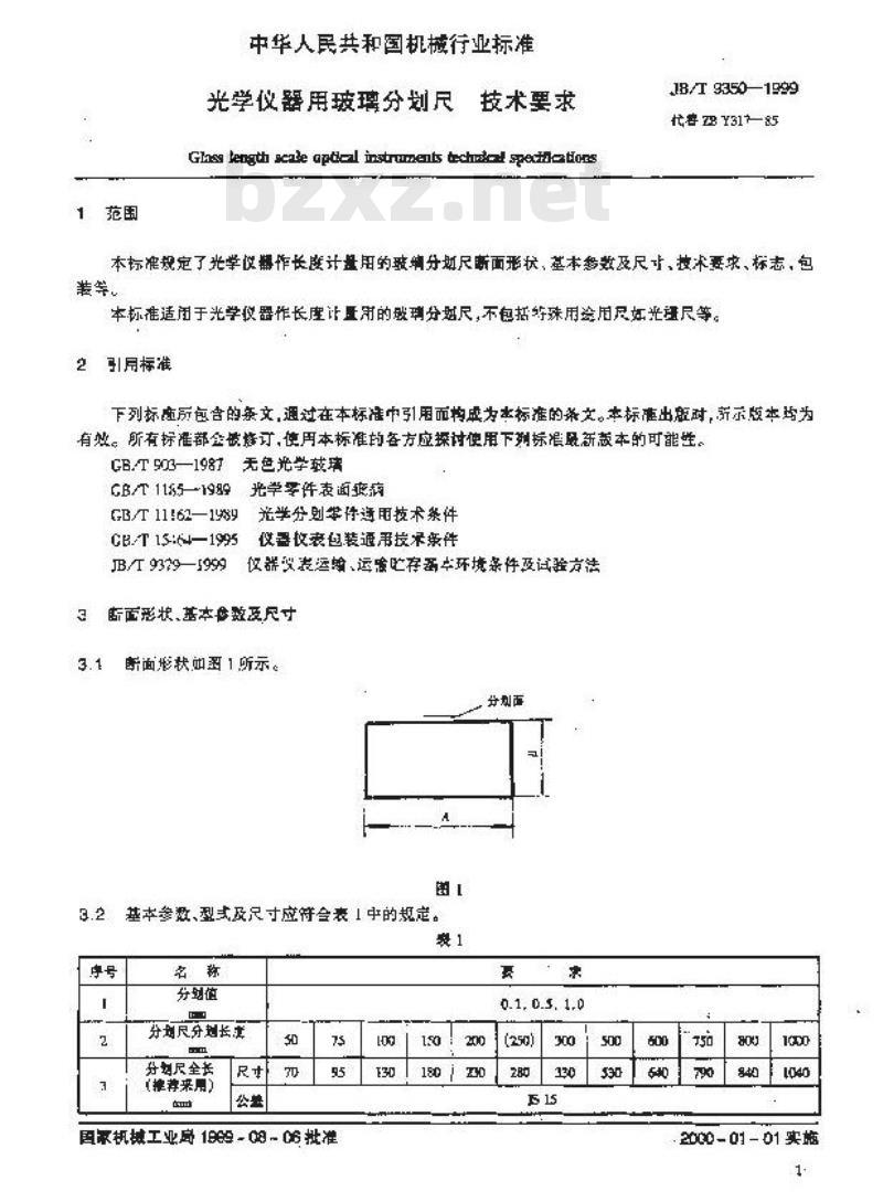 JB/T 9350-1999 光学仪器用玻璃分划尺 技术要求