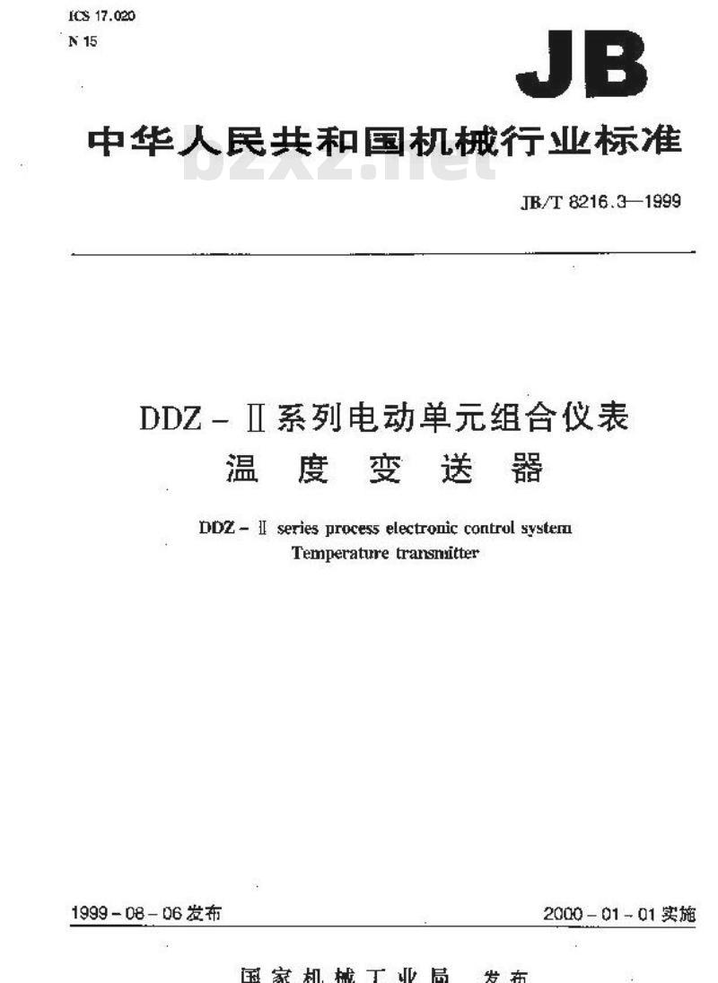 JB/T 8216.3-1999 DDZ-Ⅱ系列电动单组合仪表 温度变送器