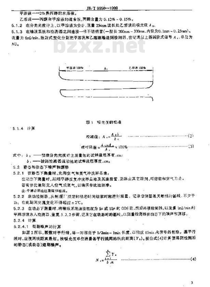 JB/T 9358-1999 液相色谱固定波长(254nm)紫外吸收检测器 试验方法
