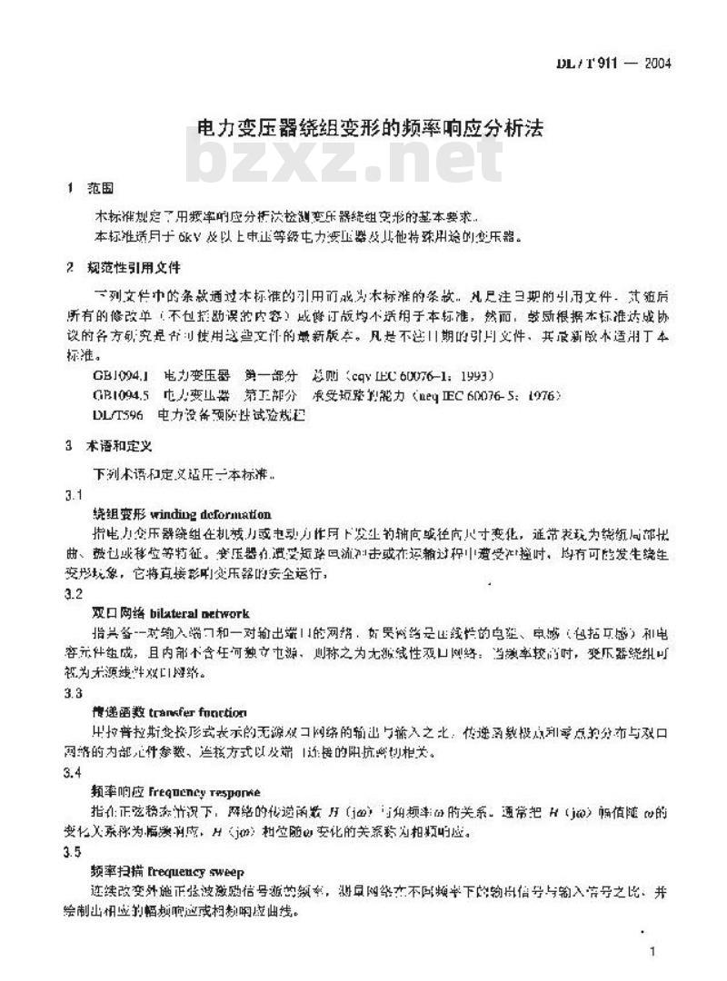 DL/T 911-2004 电力变压器绕组变形的频率响应分析法