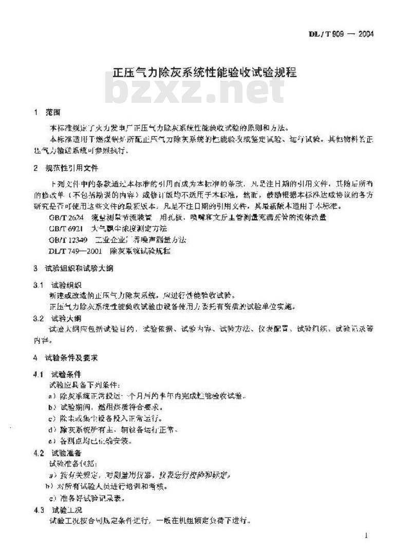 DL/T 909-2004 正压气力除灰系统性能验收试验规程