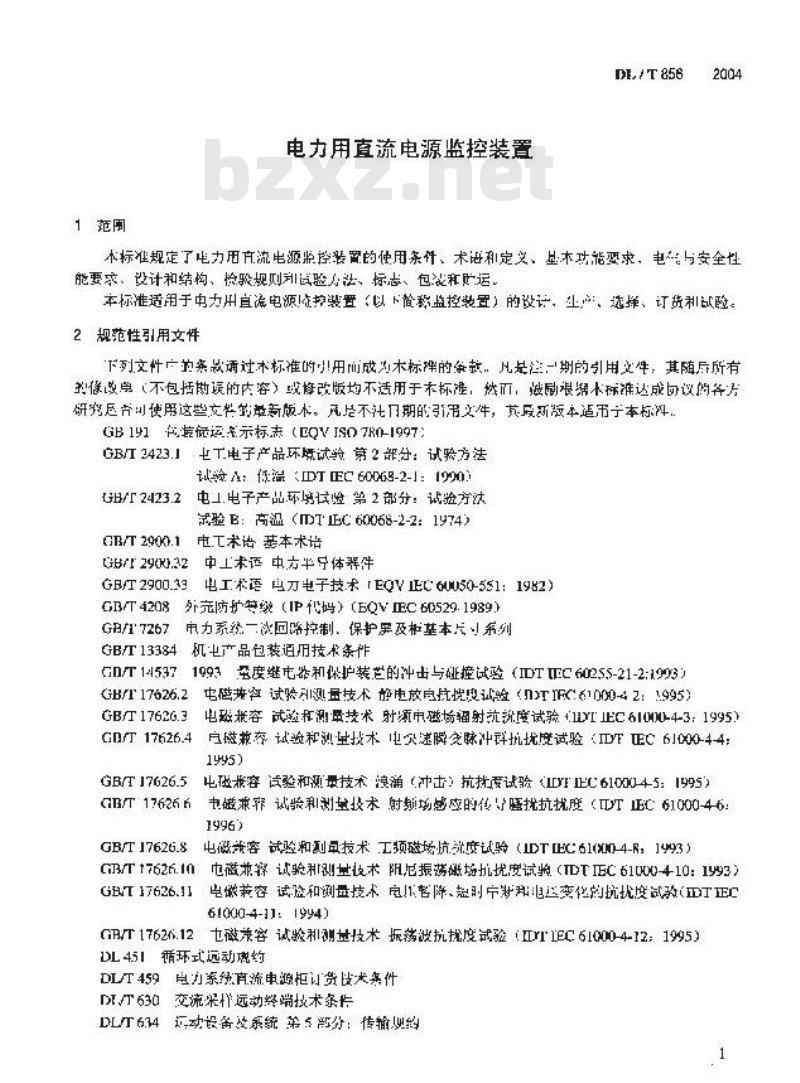 DL/T 856-2004 电力用直流电源监控装置