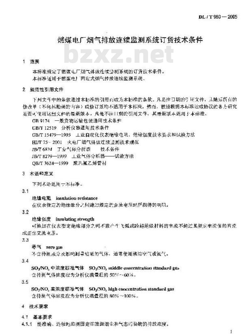 DL/T 960-2005 燃煤电厂烟气排放连续监测系统技术条件