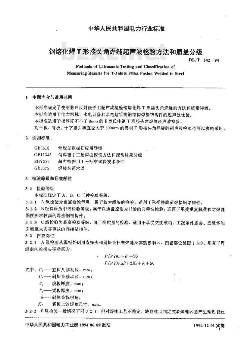 DL/T 542-1994 钢熔化焊T形接头角焊缝超声波检验方法和质量分级
