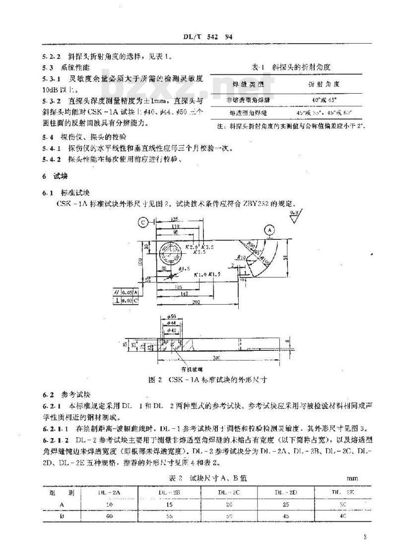 DL/T 542-1994 钢熔化焊T形接头角焊缝超声波检验方法和质量分级