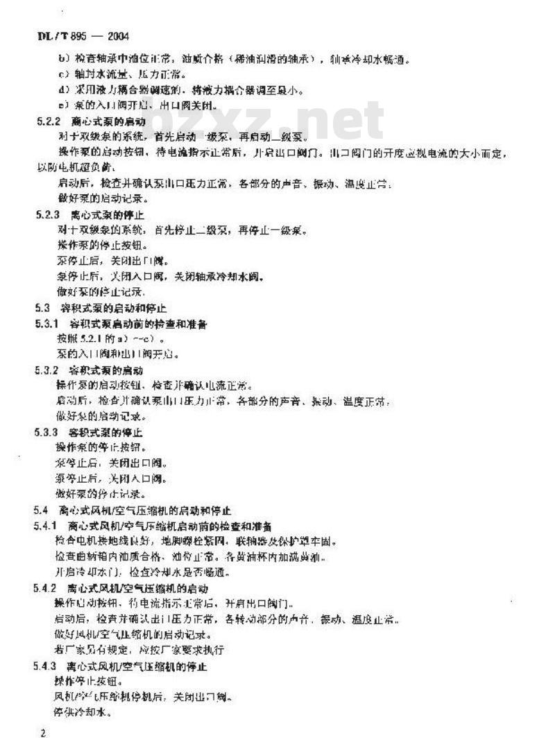DL/T 895-2004 除灰除渣系统运行导则