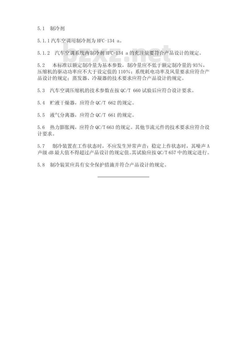 QC/T 656-2000 汽车空调制冷装置性能要求