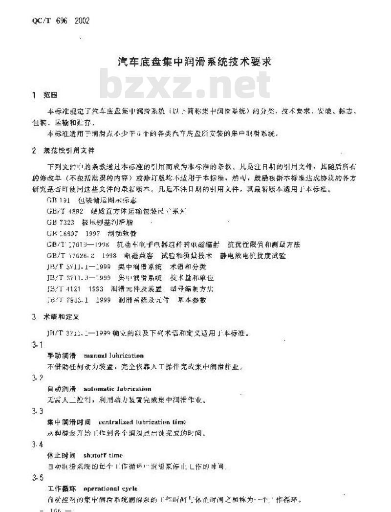 QC/T 696-2002 汽车底盘集中润滑系统技术要求
