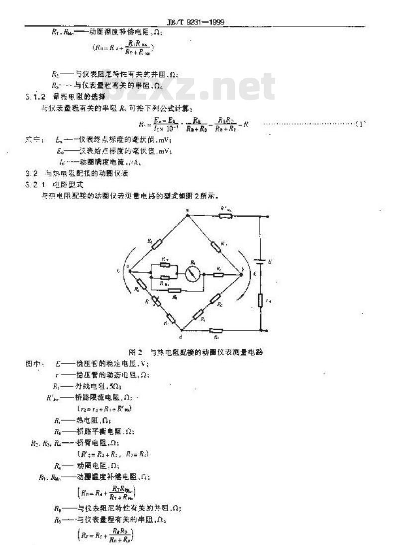 JB/T 9231-1999 动圈式温度指示仪桥路电阻、标度设计 计算导则