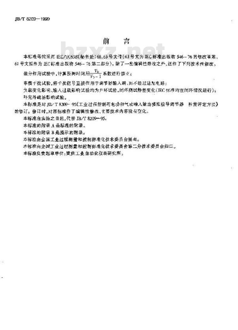 JB/T 8209-1999 工业过程控制用电动和气动输入输出模拟信号调节器 性能评定方法