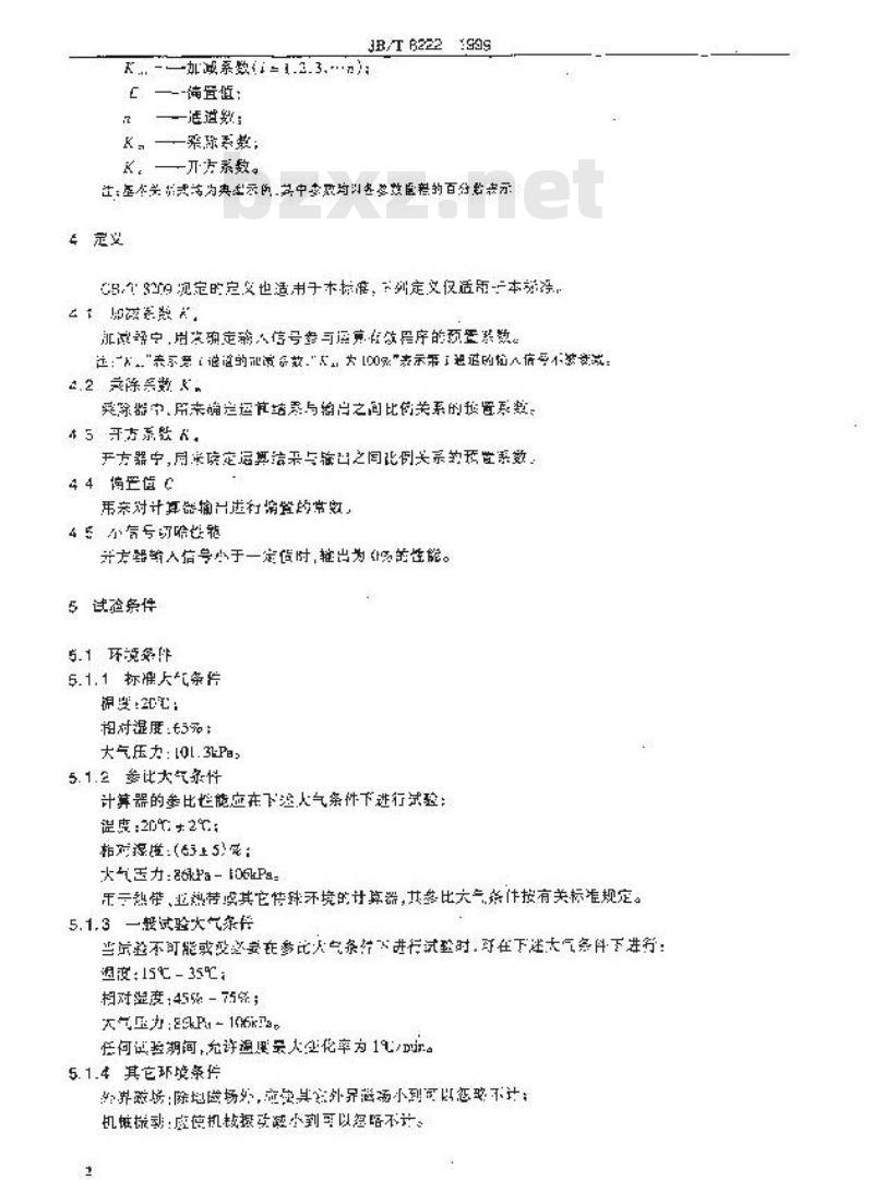 JB/T 8222-1999 工业过程测量和控制系统用电动和气动模拟计算器 性能评定方法