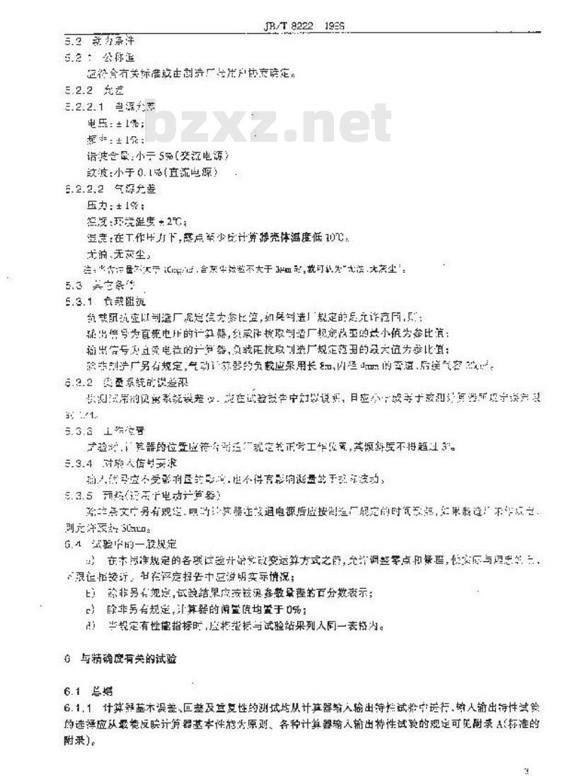 JB/T 8222-1999 工业过程测量和控制系统用电动和气动模拟计算器 性能评定方法