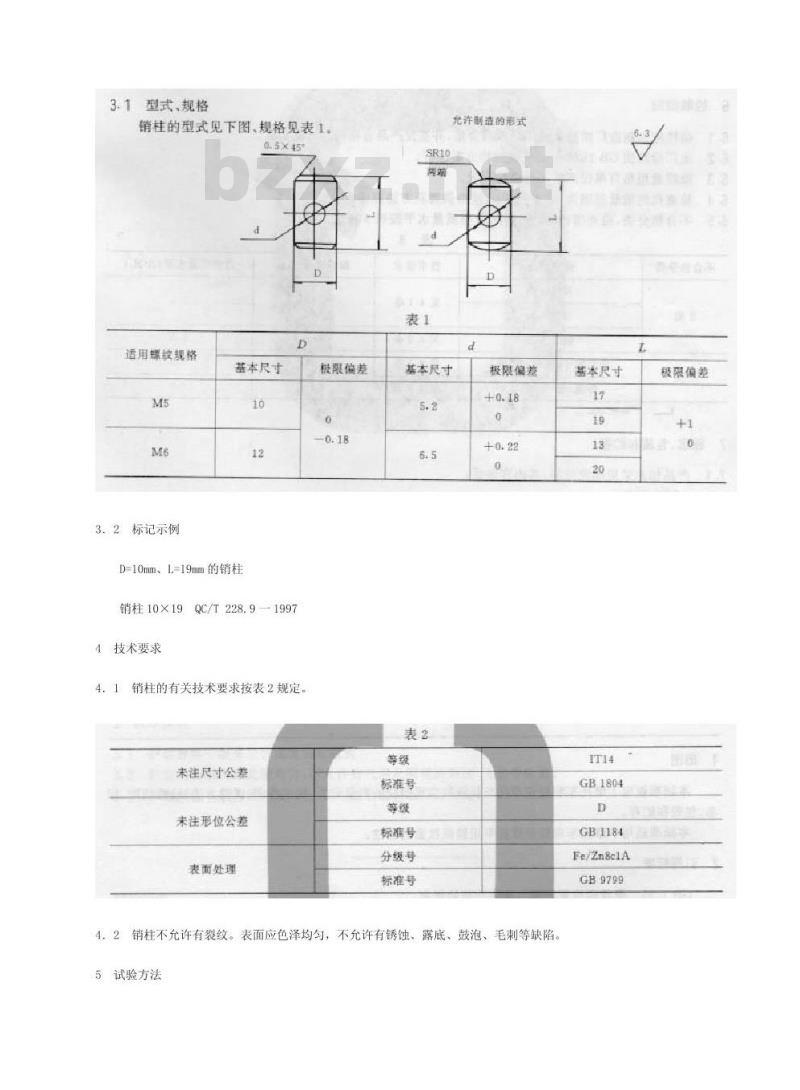 QC/T 228.8-1997 摩托车和轻便摩托车操纵拉索 护套