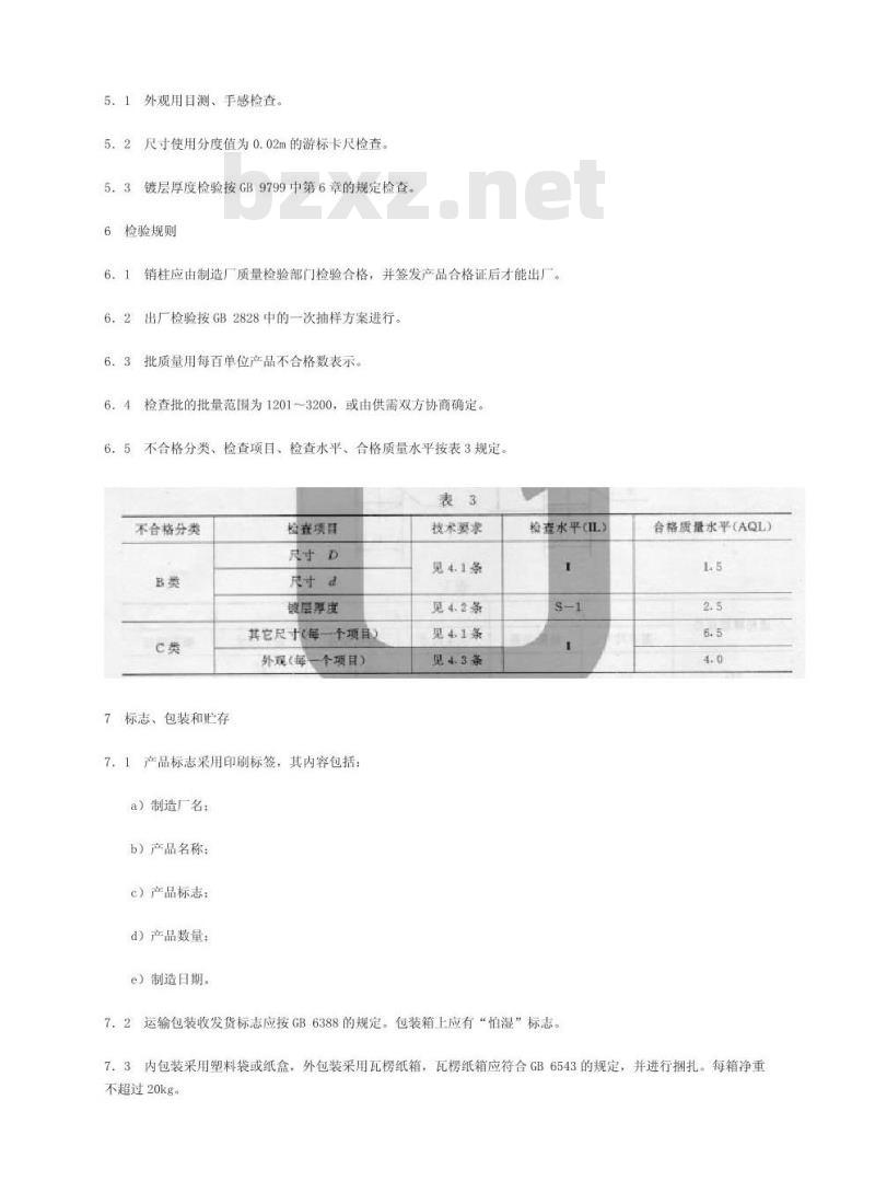 QC/T 228.8-1997 摩托车和轻便摩托车操纵拉索 护套