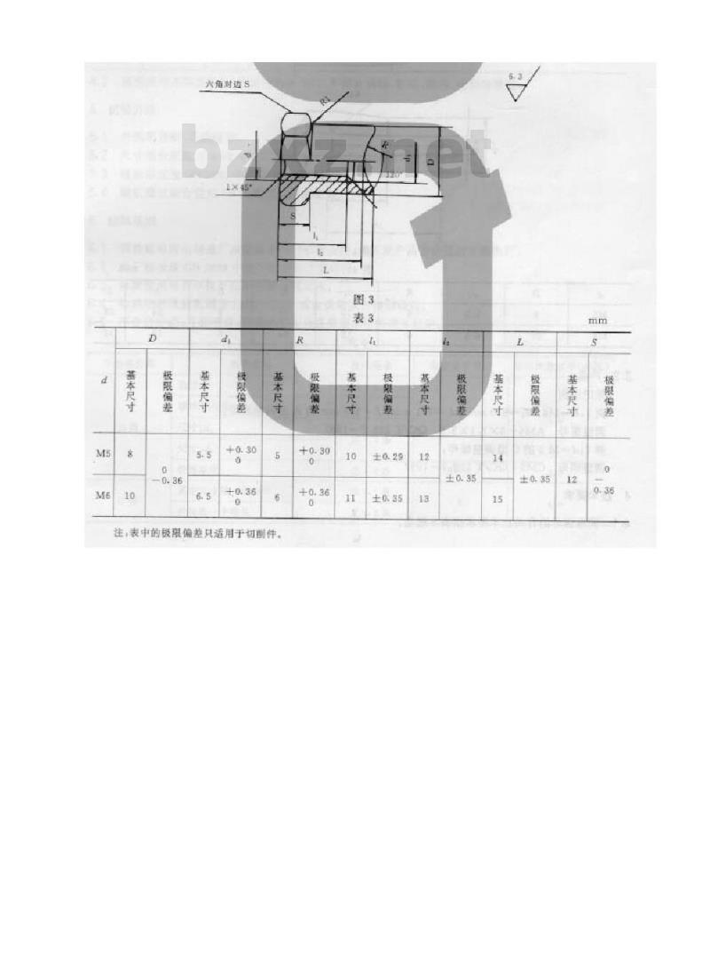 QC/T 228.7-1997 摩托车和轻便摩托车操纵拉索 调整螺母