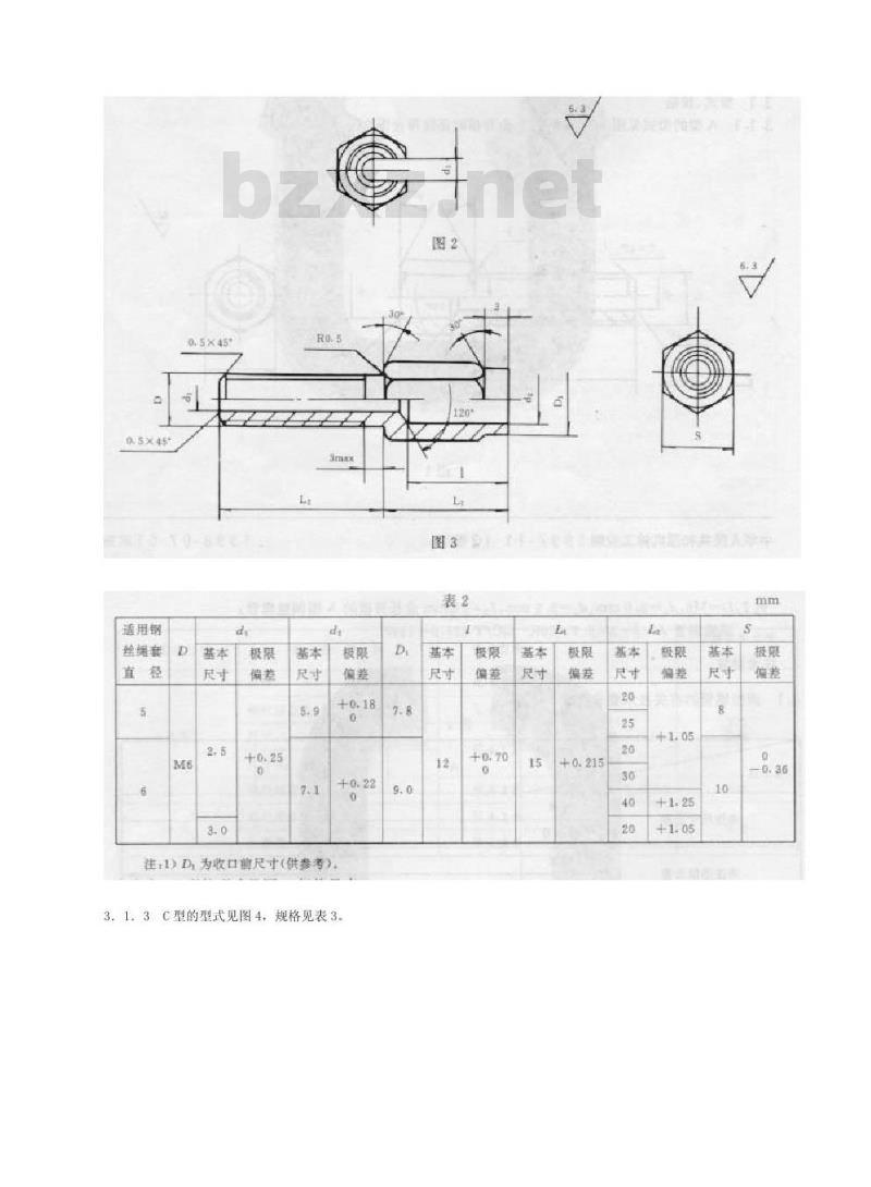 QC/T 228.6-1997 摩托车和轻便摩托车操纵拉索 调整螺管