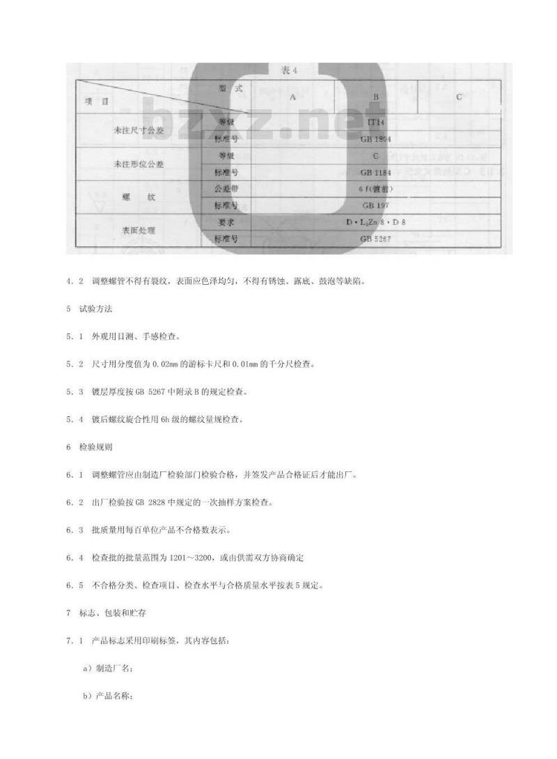 QC/T 228.6-1997 摩托车和轻便摩托车操纵拉索 调整螺管