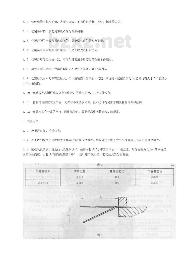QC/T 228.4-1997 摩托车和轻便摩托车操纵拉索 套管