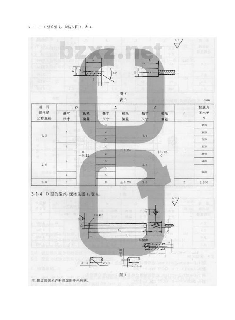QC/T 228.3-1997 摩托车和轻便摩托车操纵拉索 接头