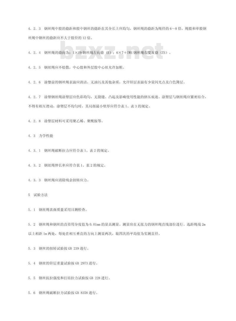 QC/T 228.2-1997 摩托车和轻便摩托车操纵拉索 钢丝绳