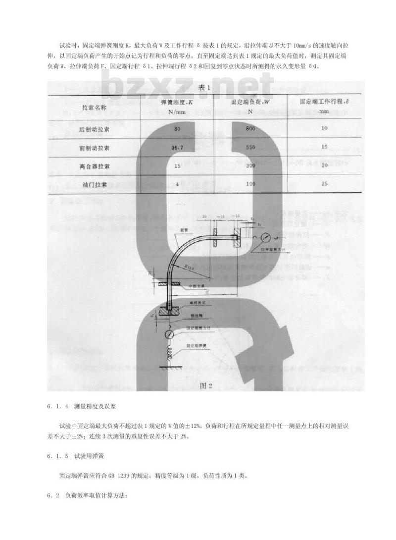 QC/T 228.10-1997 摩托车和轻便摩托车操纵拉索 试验方法