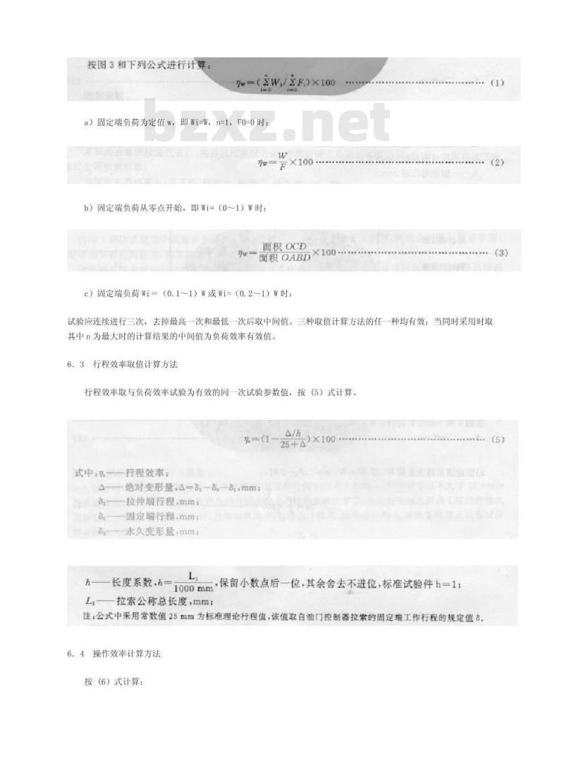 QC/T 228.10-1997 摩托车和轻便摩托车操纵拉索 试验方法