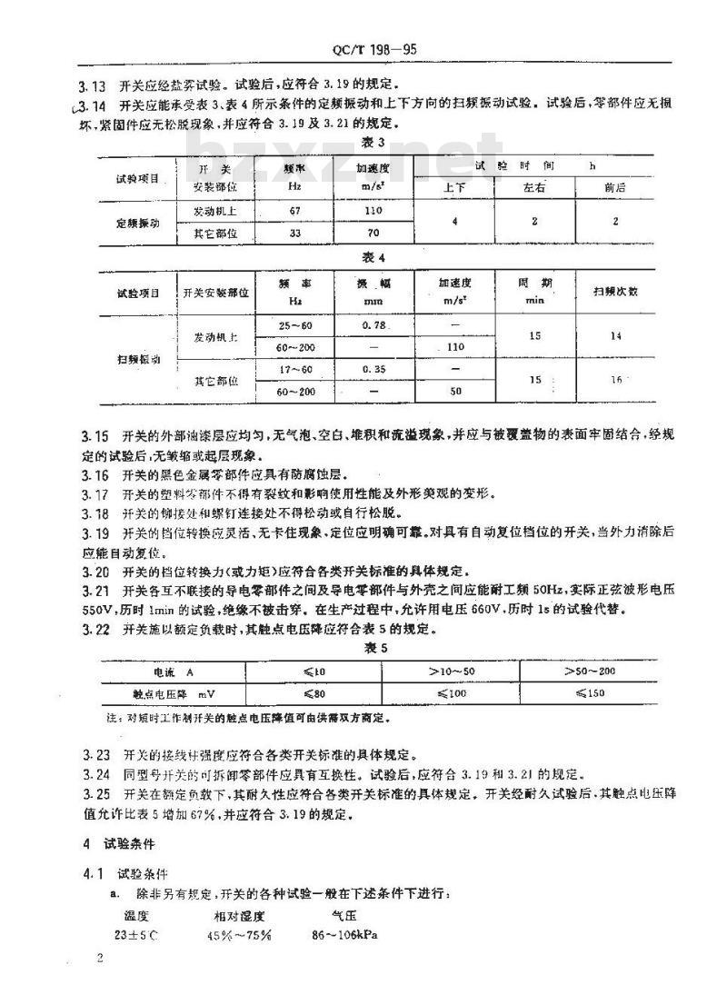 QC/T 198-1995 汽车用开关通用技术条件