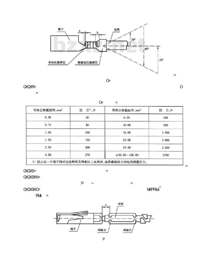 QC/T 29106-2004 汽车低压电线束技术条件
