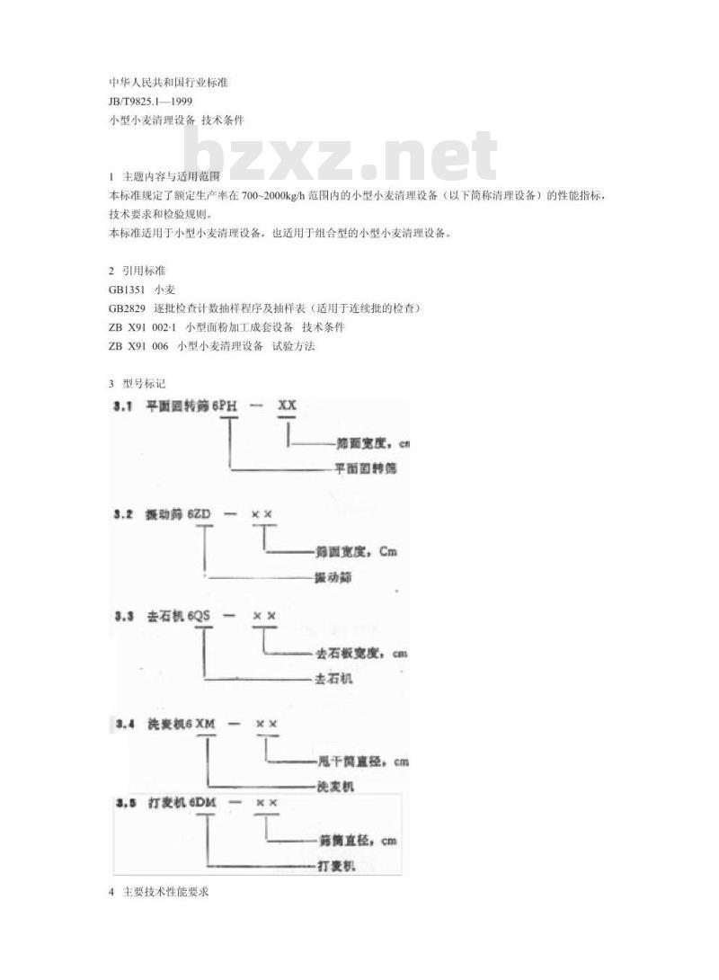 JB/T 9825.1-1999 小型小麦清理设备 技术条件