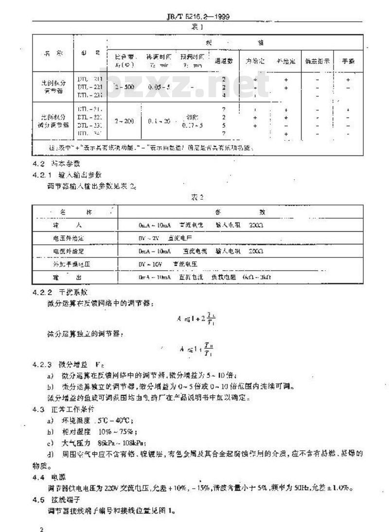 JB/T 8216.2-1999 DDZ-Ⅱ系列电动单组合仪表 调节器