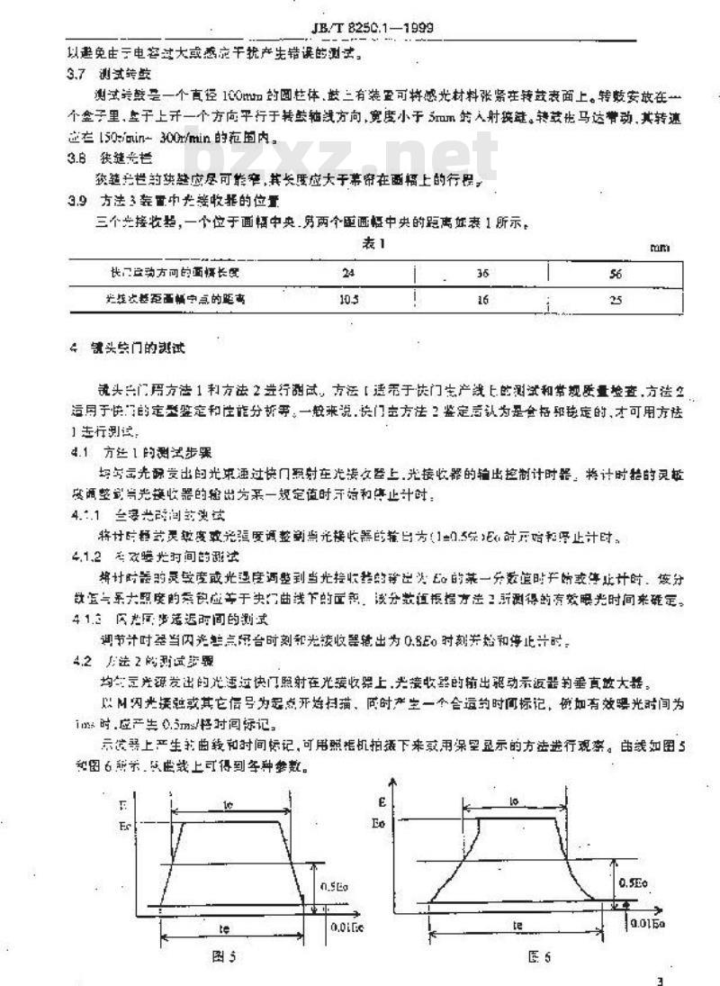 JB/T 8250.1-1999 照相机 快门时间测试方法