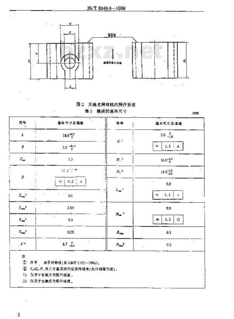 JB/T 8249.4-1999 照相机 附件插座及插座芯