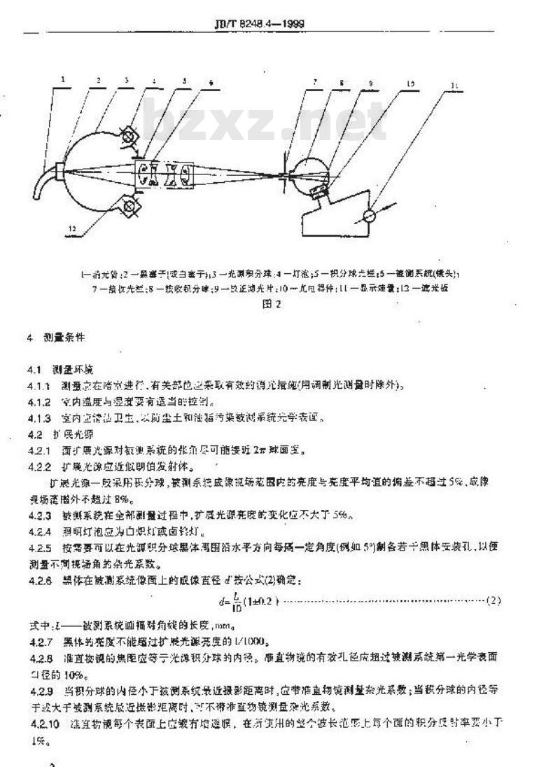 JB/T 8248.4-1999 摄影镜头杂光系数测量方法