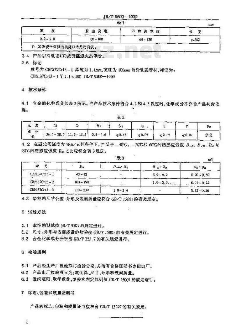 JB/T 9500-1999 镍铬铁温度磁补偿合金带材