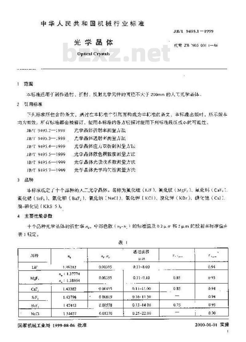 JB/T 9495.1-1999 光学晶体