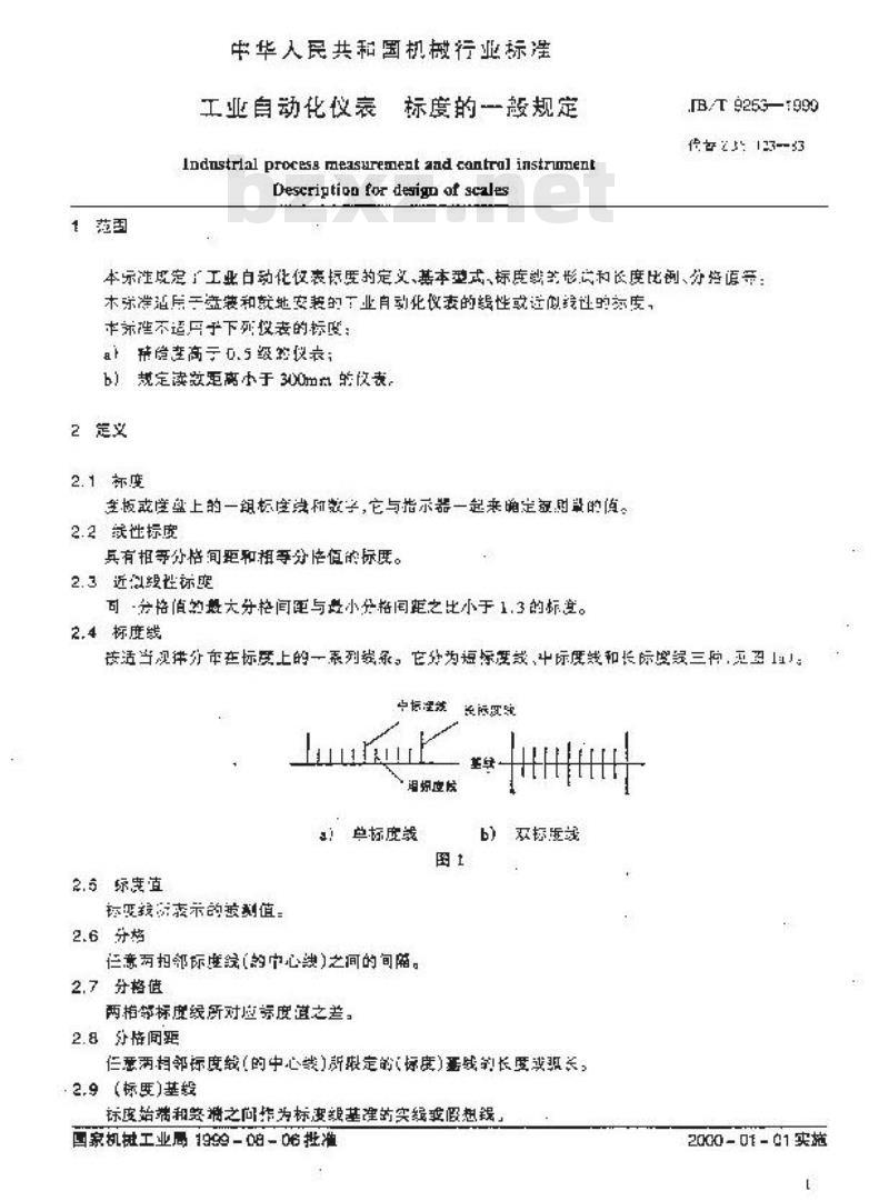 JB/T 9253-1999 工业自动化仪表 标度的一般规定