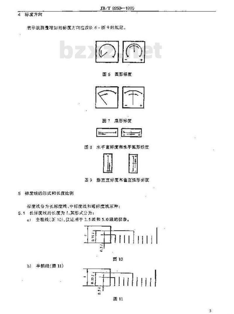 JB/T 9253-1999 工业自动化仪表 标度的一般规定