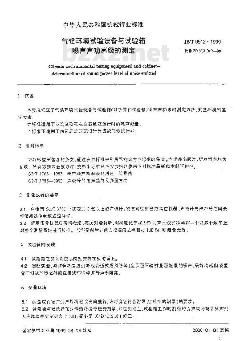 JB/T 9512-1999 气候环境试验设备与试验箱 噪声声功率级的测定