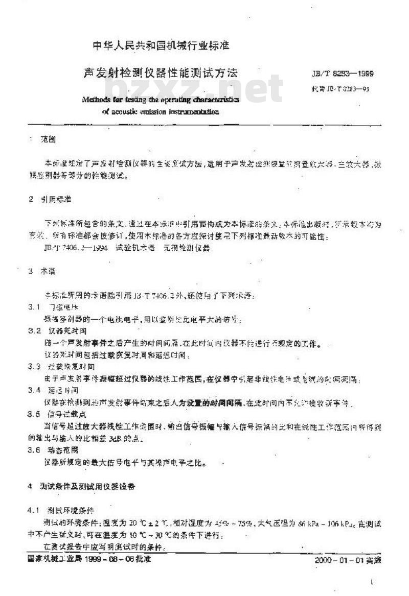 JB/T 8283-1999 声发射检测仪器性能测试方法
